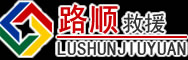 佛坪道路救援