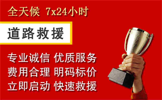 佛坪道路救援公司