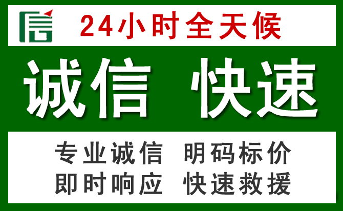 佛坪汽车救援
