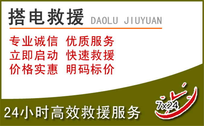 佛坪汽车道路救援