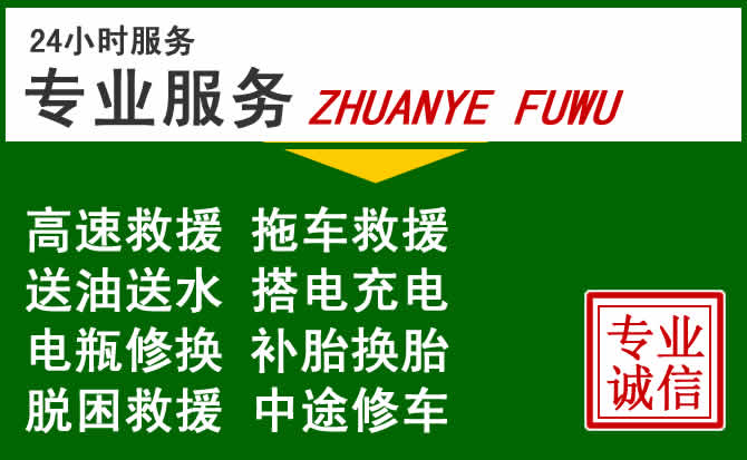 佛坪附近汽车道路救援