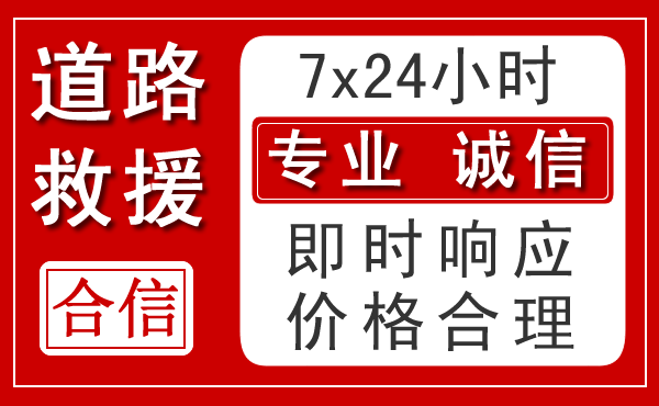 佛坪新能源汽车救援